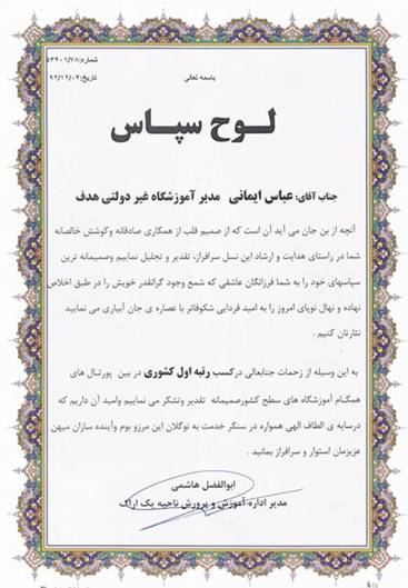 Hamgam - Lohe Taghdir (1)