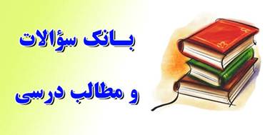 Banke Soalat