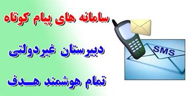 Samane SMS