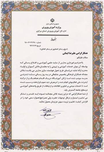 Hamgam - Lohe Taghdir (2)
