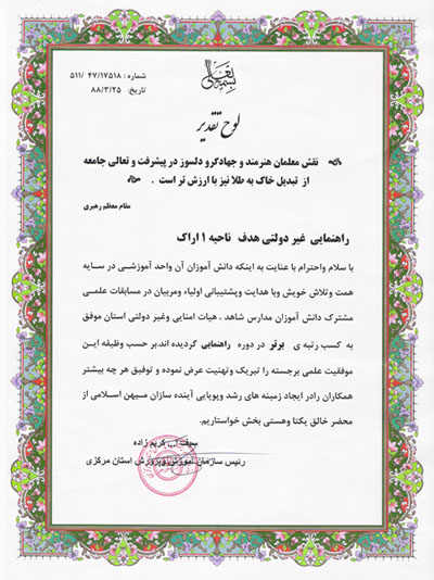 Taghdirname