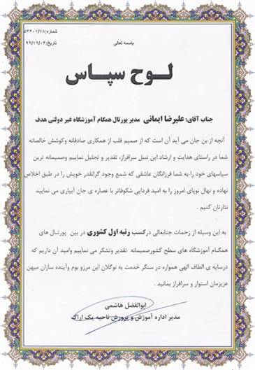 Hamgam - Lohe Taghdir (3)