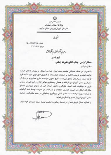 Taghdirname New