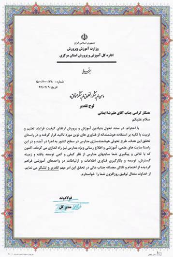 Taghdirname (15)