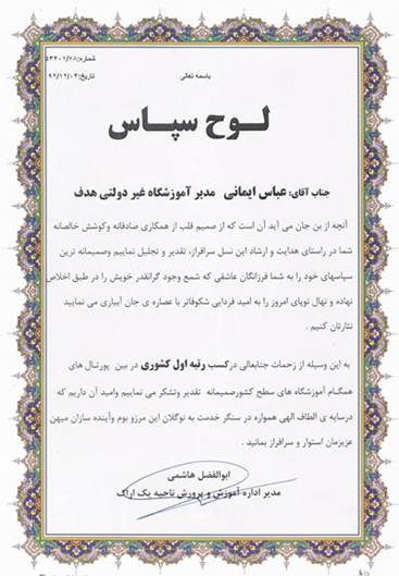 Description: Description: Description: Description: Description: Hamgam - Lohe Taghdir (1)