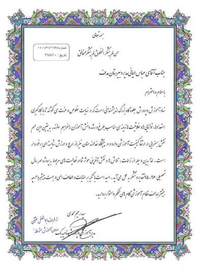 Abbas Imani _ Porozheye Mehr 96-97