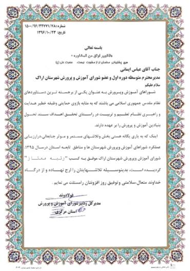 Abbas Imani - Lohe Taghdir - Shora - 01