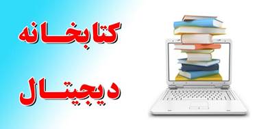 Description: Description: Description: Description: Description: Ketabkhane