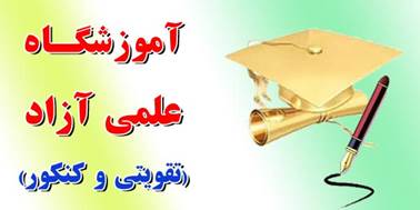 Description: Description: Description: Description: Description: Amoozeshgahe Elmi