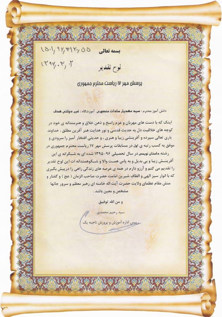 Description: Description: Description: C:\Documents and Settings\Hadaf School\Desktop\��� ���ی� - �ی����ی�� ����� �����ی - ���� ���.jpg