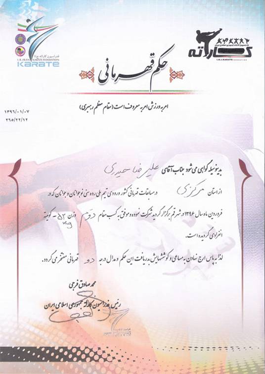 Description: C:\Documents and Settings\Hadaf School\Desktop\Alireza Heidari.jpg