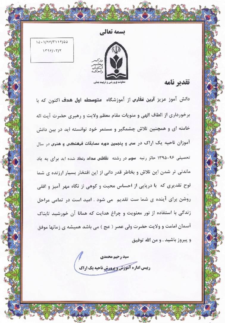Description: C:\Documents and Settings\Hadaf School\Desktop\��� ���ی� ���� ������\��� ���ی� - ��ی� ����ی.jpg