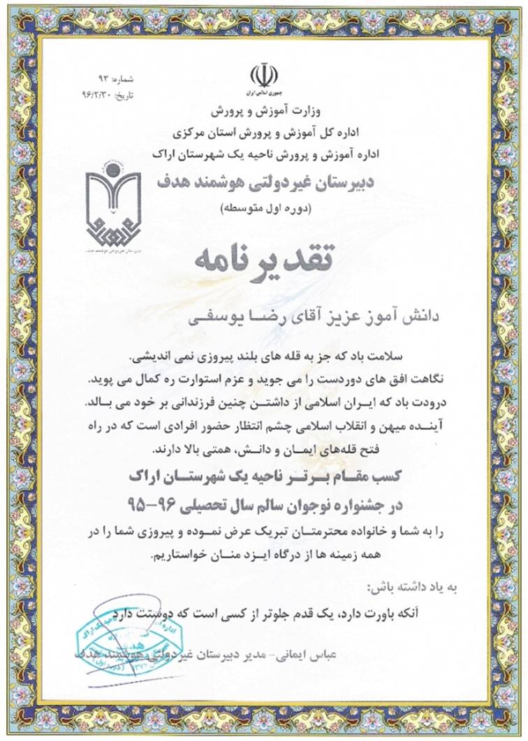 Description: Description: C:\Documents and Settings\Hadaf School\Desktop\��� ���ی� ���� ������\��� ���ی� - ��� ی���ی.jpg