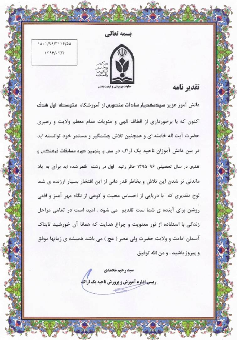 Description: C:\Documents and Settings\Hadaf School\Desktop\��� ���ی� ���� ������\��� ���ی� - �ی����ی�� ����� �����ی.jpg