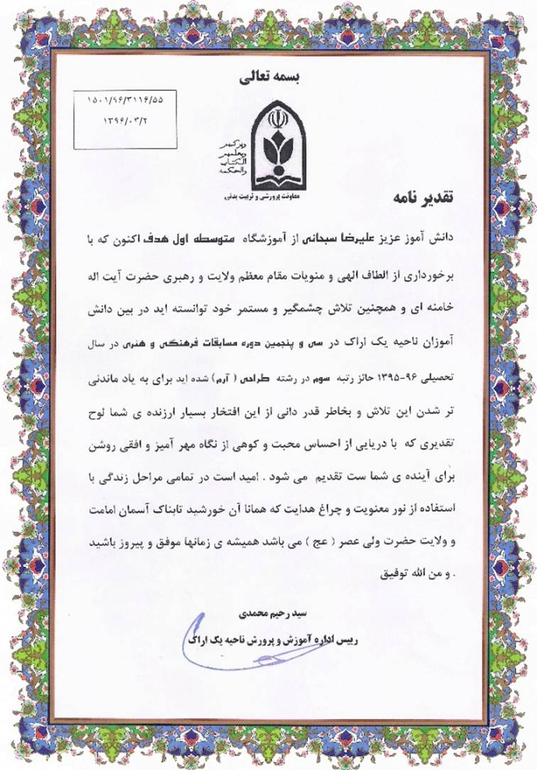 Description: C:\Documents and Settings\Hadaf School\Desktop\��� ���ی� ���� ������\��� ���ی� - ��ی��� �����ی.jpg